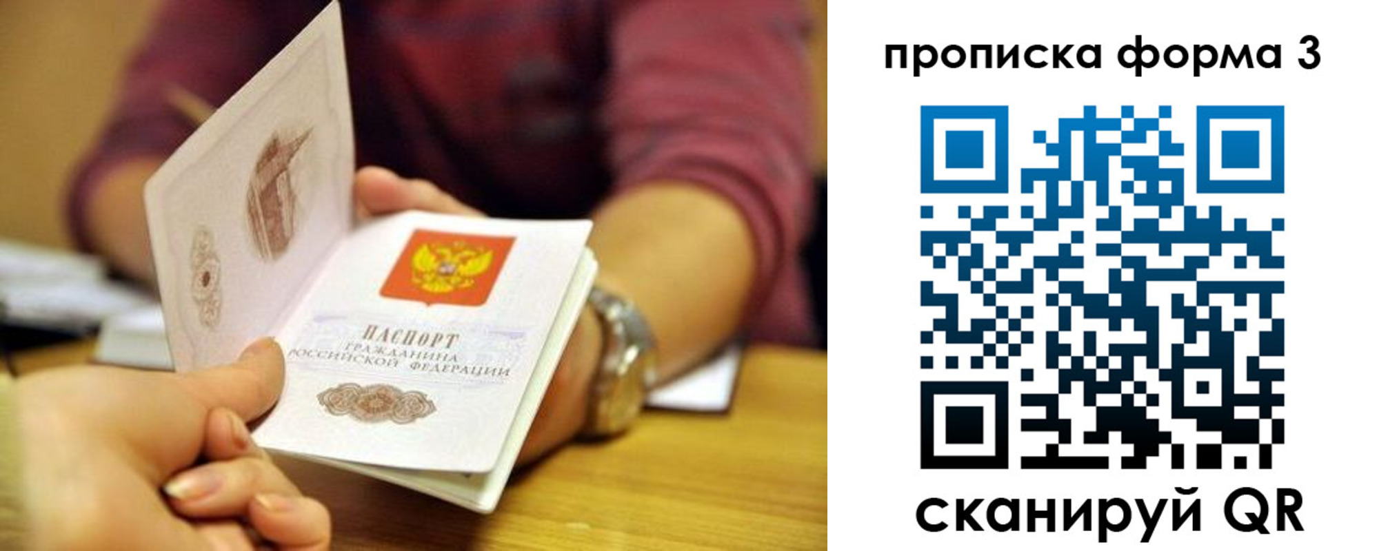 временная регистрация недорого в Кудрово